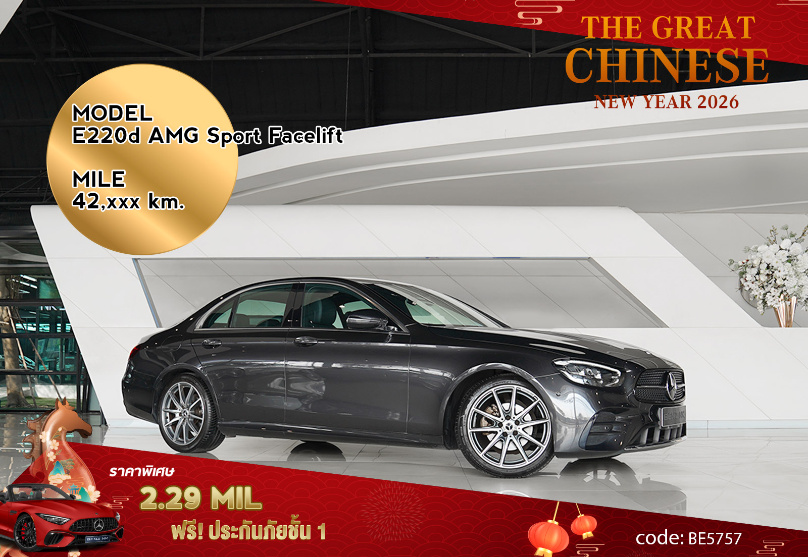 E220d AMG Sport Facelift